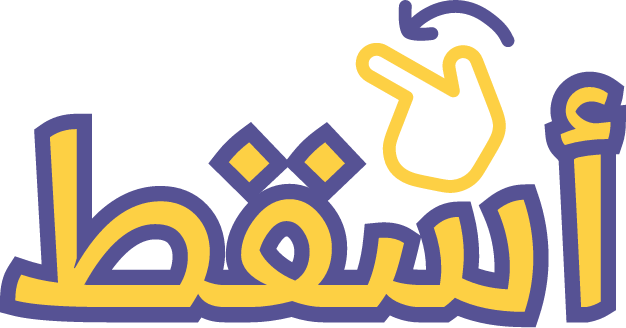لعبة أسقِط - تصنيف الطعام